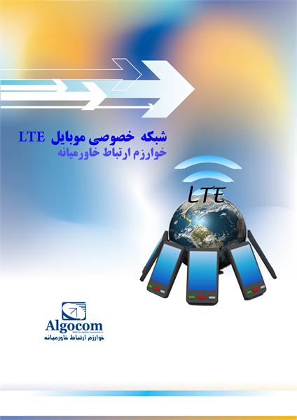 LTE2